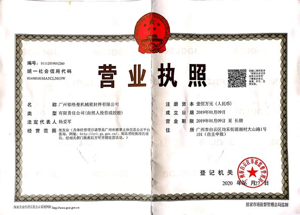 Çin Guangzhou Bogeman Mechanical Seal Co., Ltd. Sertifikalar